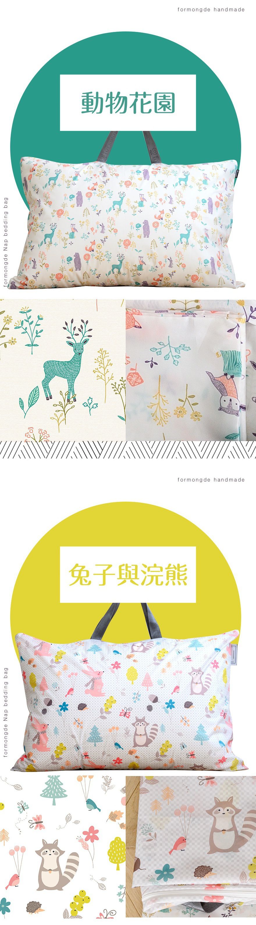 韓國 Formongde - 寬底防水睡袋收納袋-動物花園 (90X45X17)