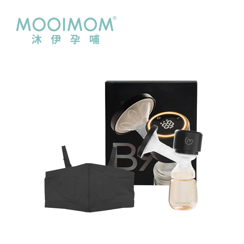 B9雙用免手持電動吸乳器2in1+擠乳器專用免手扶哺乳內衣組-黑