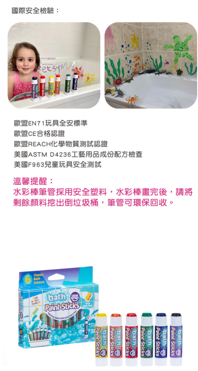 英國Little Brian - 洗澡專用水彩棒