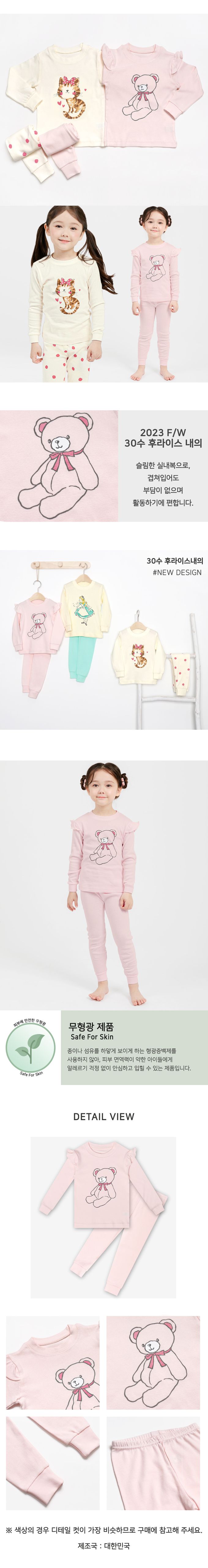 韓國 Mellisse - 韓製無螢光棉彈性保溫長袖家居服-蝴蝶結熊