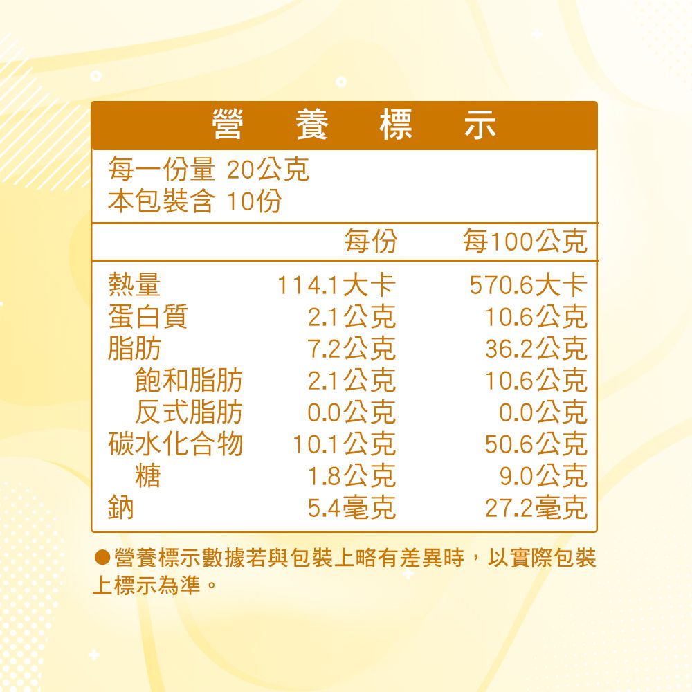 花生棒 200g_5包組-200g