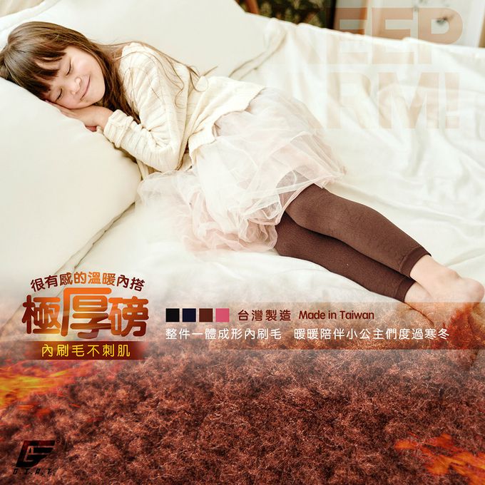 GIAT - 兒童溫暖力厚磅內刷毛褲襪(九分款)-黑色餅乾