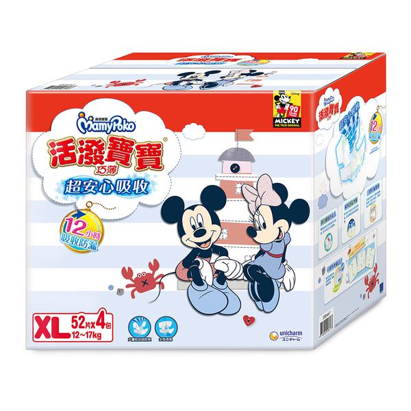 滿意寶寶 - 活潑寶寶紙尿褲 (XL)(52片x4包/箱) (XL)-(52片x4包/箱)