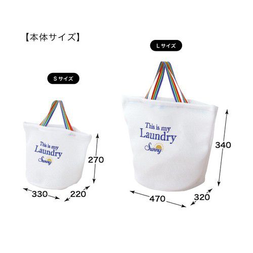 日本代購 - SUNNY系列 外出洗衣專用提袋 (S(33×22×27cm))