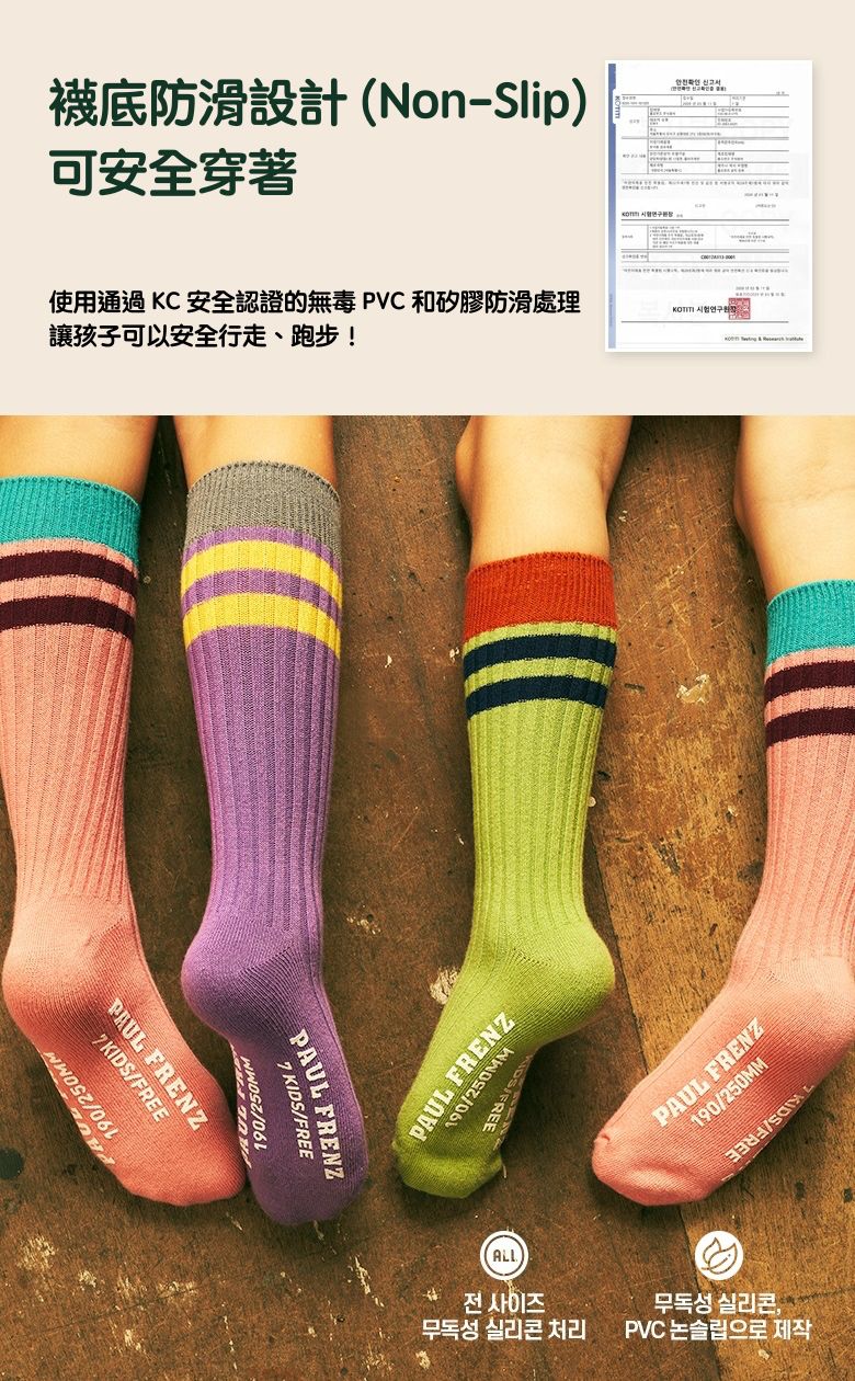 韓國 PAUL FRENZ - (3入組)韓製彈力中長筒襪-CHRIS