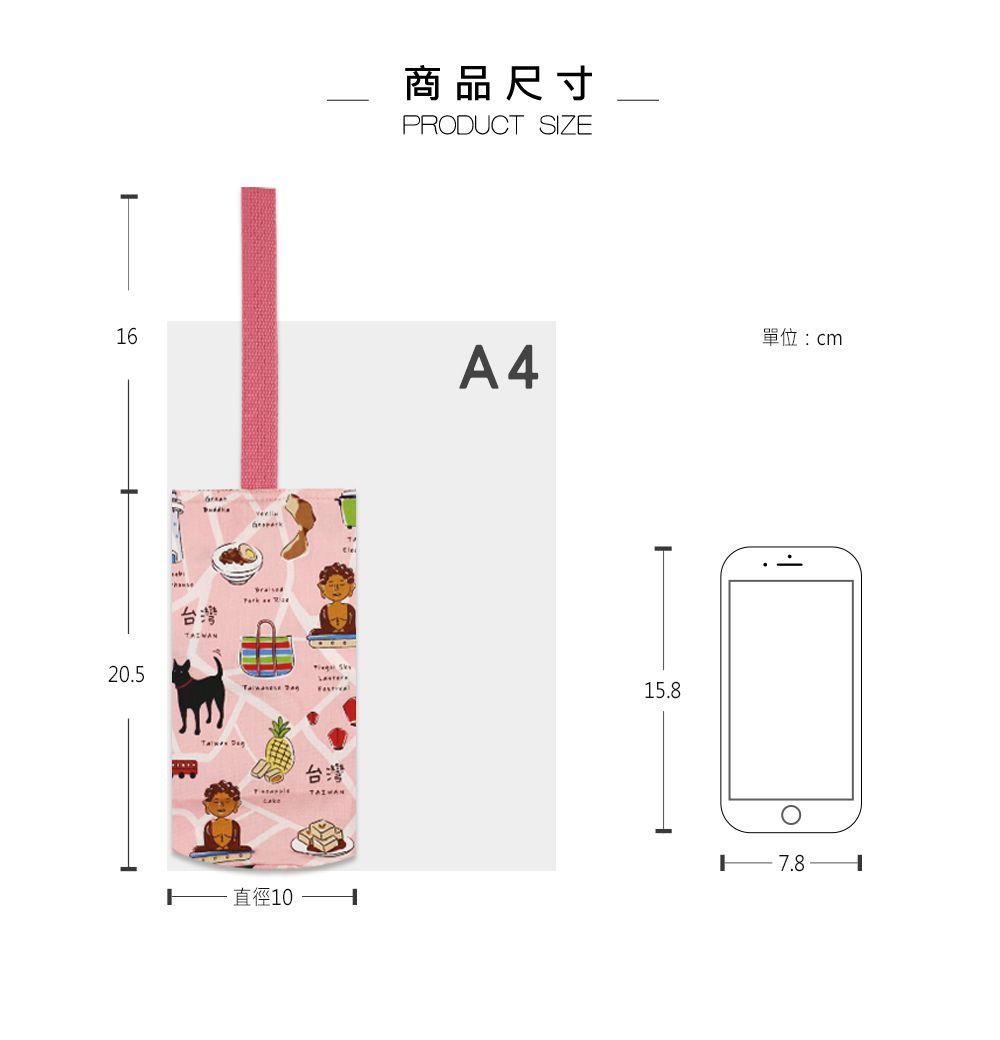 珠友 - 台灣花布飲料杯提袋-加高款-日風標語 (高20.5cm)-冰霸杯/水壺適用