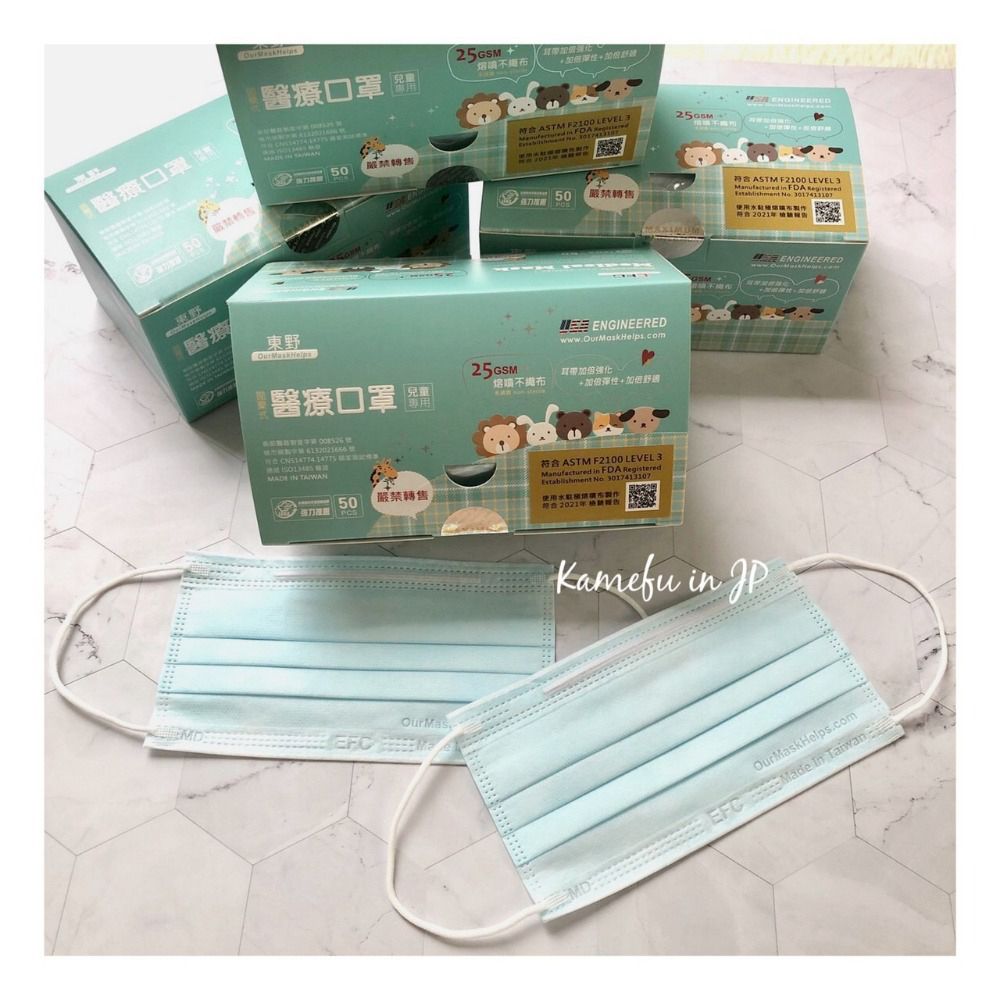 東野 - 水駐極高效能台灣製/雙鋼印醫療級兒童口罩(拋棄式未滅菌)-單色藍 (14.5×9cm)-50入/盒