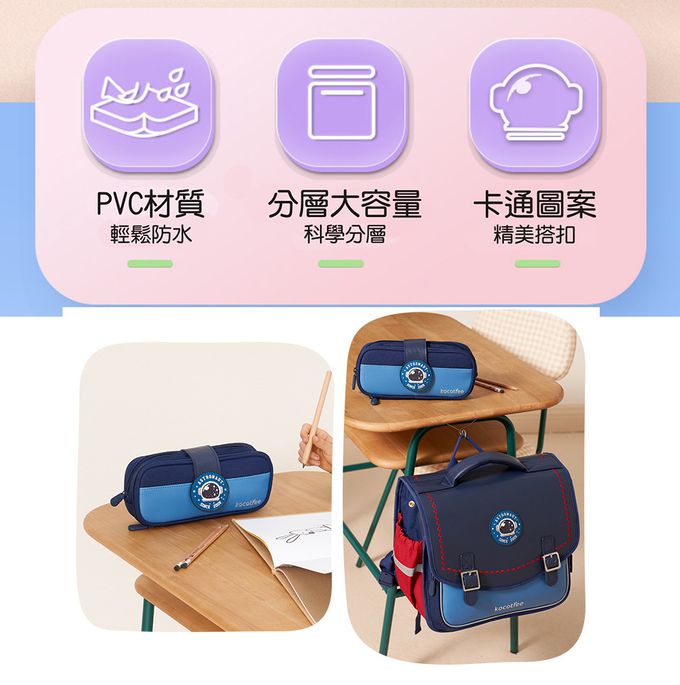 kocotree - 大容量分層筆袋-宇行員探險