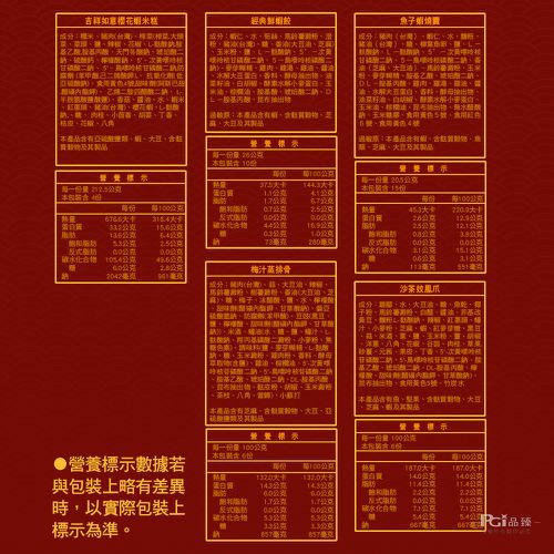 港味年禧饗宴(5道/4人份)-預購-2618g