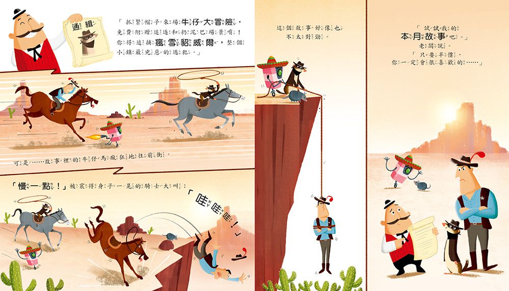 怎麼辦?龍去度假了!（品格教育繪本：轉換思考／解決困境）