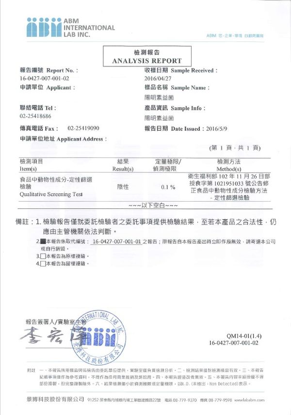 陽明生醫 - 一家人益生菌-60包/盒-6M以上