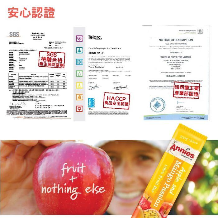 壽滿趣 - 紐西蘭Annies全天然水果條(覆盆莓&草莓x3+杏桃&百香芒果x3)-蘋果果條(覆盆莓)40公克、蘋果果條(草莓)40公克,共80公克x3盒+蘋果果條(杏桃)40公克、蘋果果條(百香芒果)40公克,共80公克x3盒