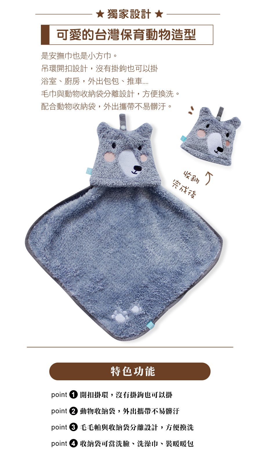 minihope美好的親子生活 - 黑熊-3件組-毛毛帕+灰球球巾+灰澎澎毯