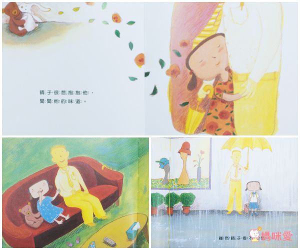 【上誼文化】爸爸我愛你❤父親情繪本大集合