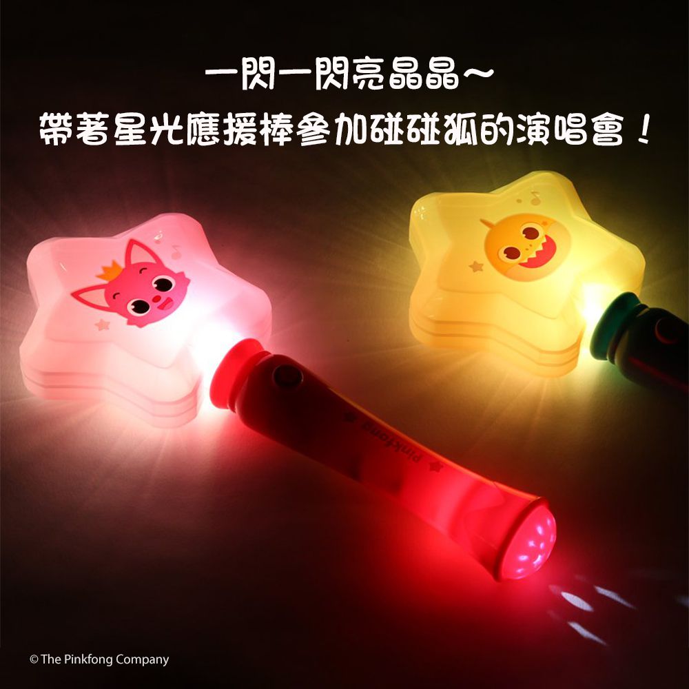 碰碰狐音樂電影：奇幻城嘉年華