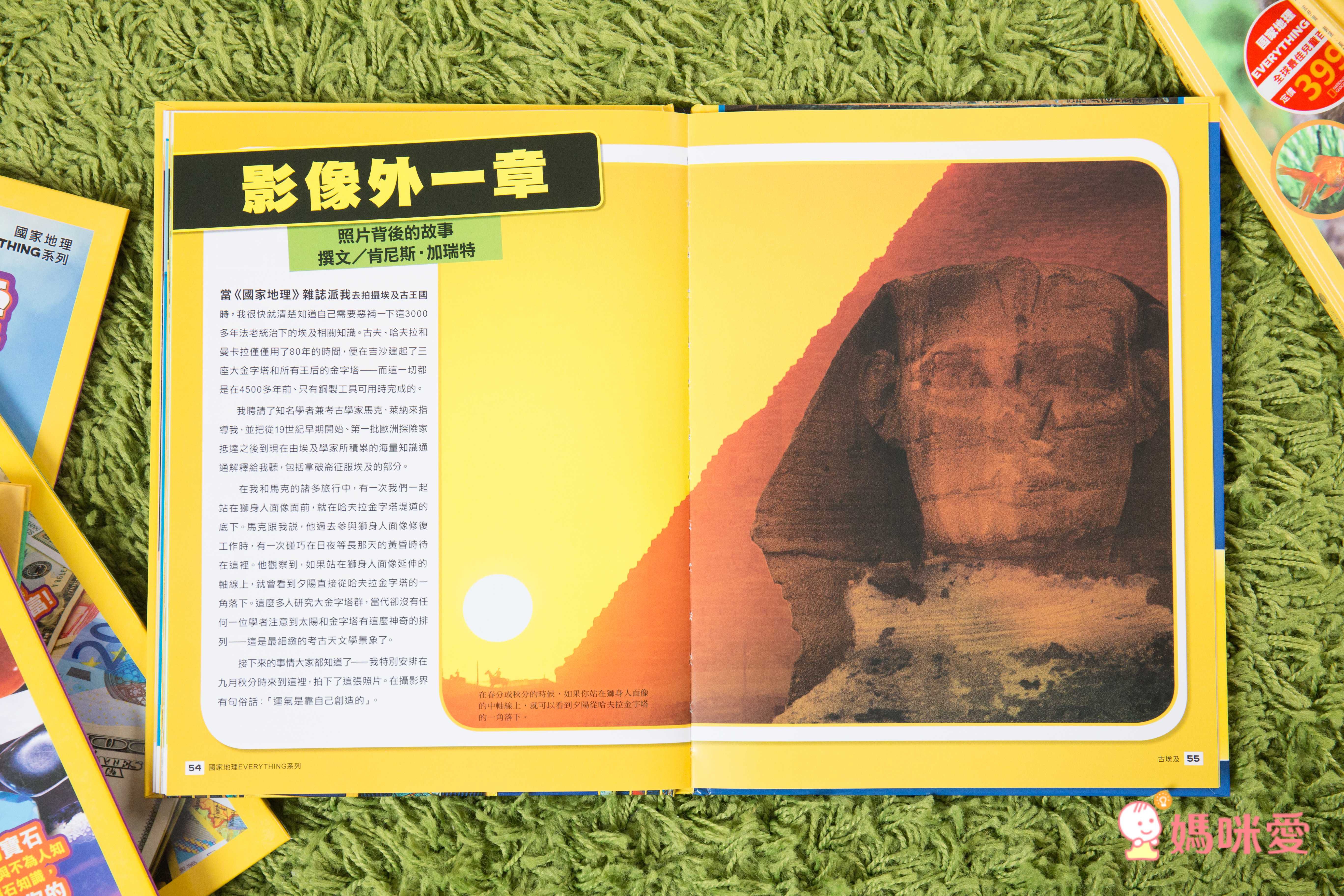 國家地理兒童百科：古埃及 (精裝 / 63頁 /全彩印刷)