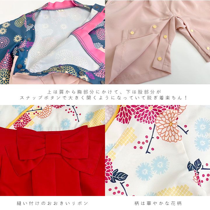 日本服飾代購 - 日本傳統袴/和服(連身衣式)-繽紛菊紋-粉 (90)