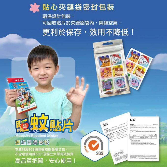 【台歐】汪汪隊防蚊貼片-12入/盒*2盒