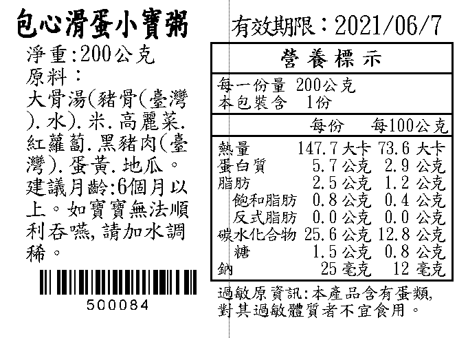 鈞媽御食堂 - 小寶寶粥8餐組(6-12M)-200g*8
