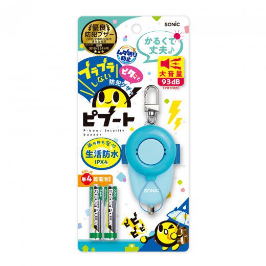 日本文具 SONIC - 安全防身警報器 93分貝 生活防水 (藍)-附測試用4號電池