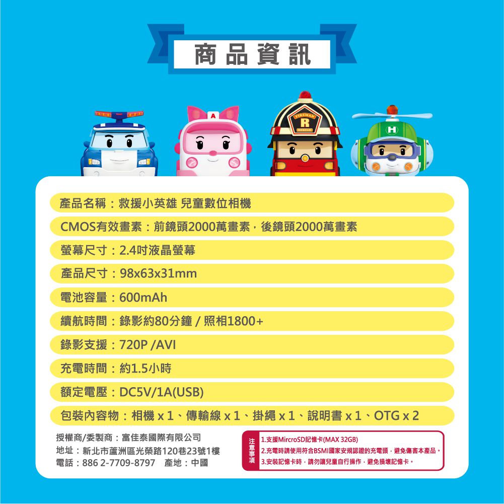 POLI 波力救援小英雄 - 【超值兩入組】兒童數位相機含32G記憶卡-波力*1+安寶*1+[贈]可愛風扇*1