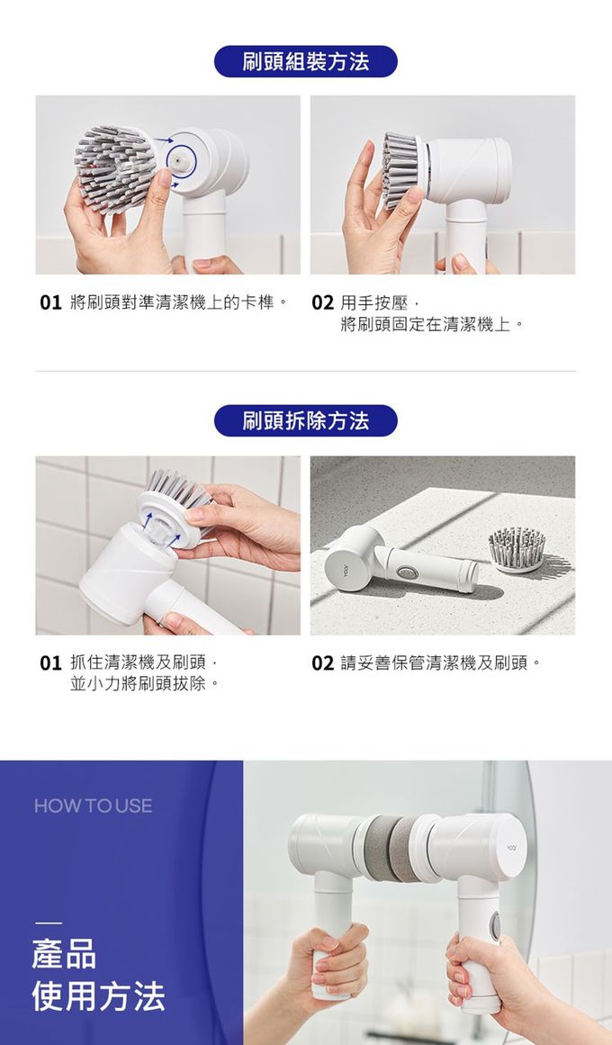 韓國OA - VOAR萬用無線電動清潔機( VCL-031WH ) + 專用刷頭三件組 『超值組合』