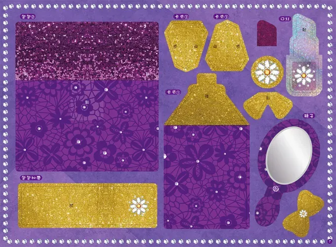 \遊戲書盛宴/ 安全無毒彩妝遊戲書 和百變茉莉一起變漂亮☆