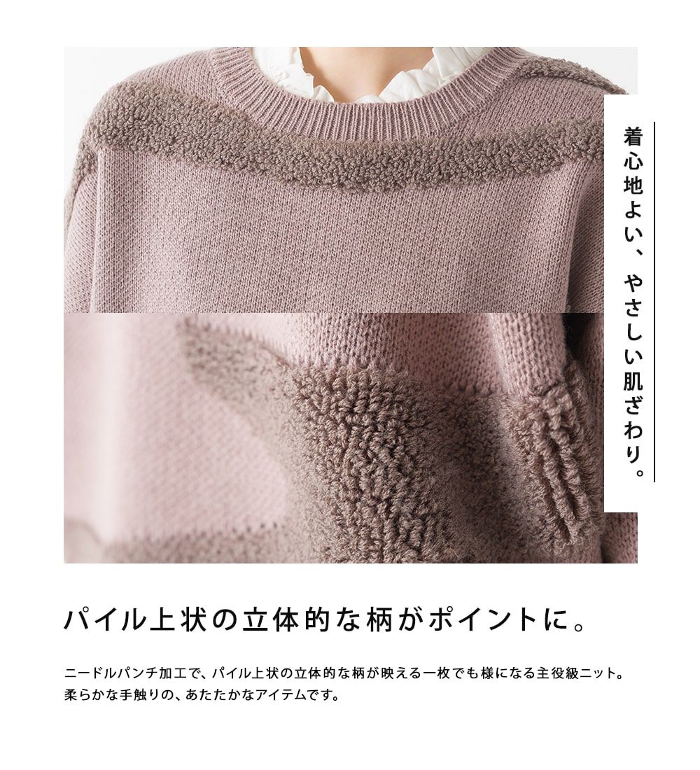 日本 OMNES - 不規則毛絨設計針織毛衣-奶油杏