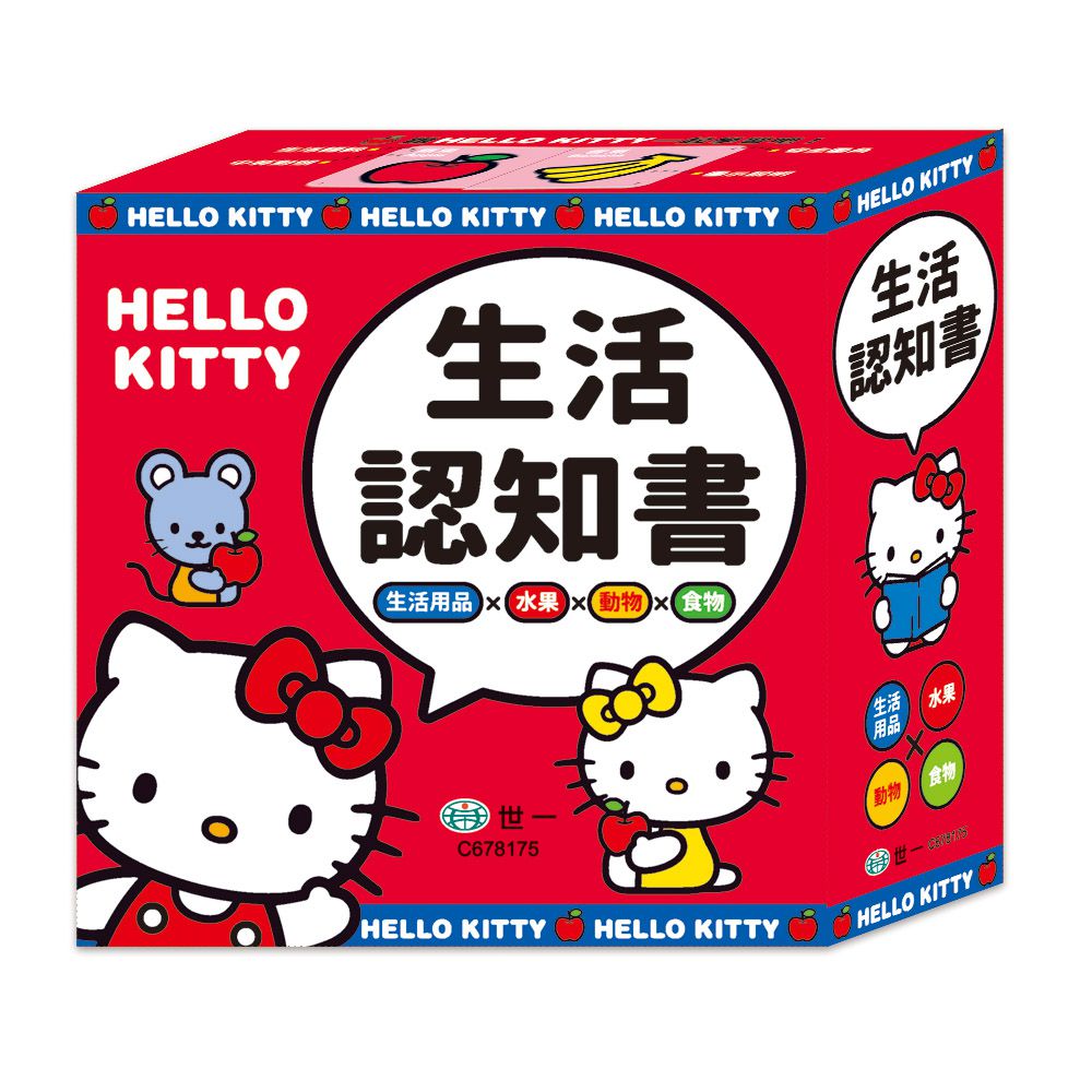 Hello Kitty:生活認知書組合(4合1)