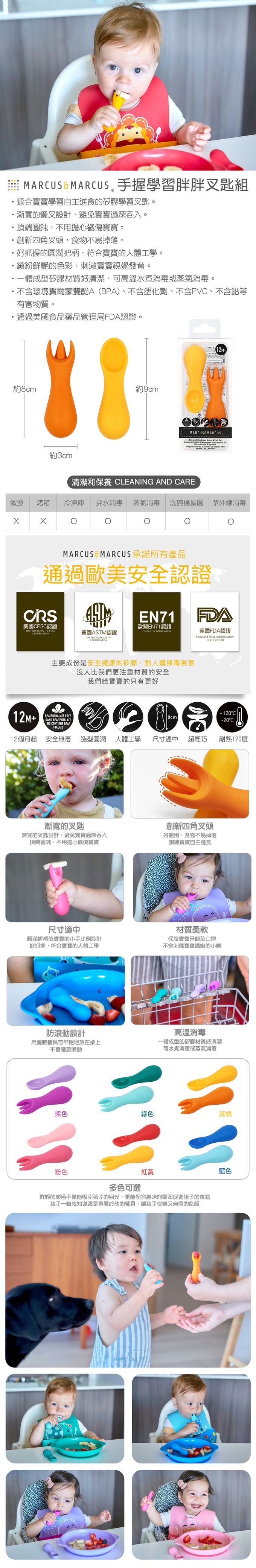 MARCUS＆MARCUS - 手握學習胖胖叉匙組-綠