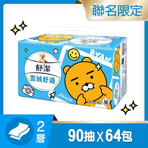 Kleenex 舒潔 - 【舒潔】雲絨舒適抽取衛生紙<Kakao限定款> 90抽x8包x8串/箱