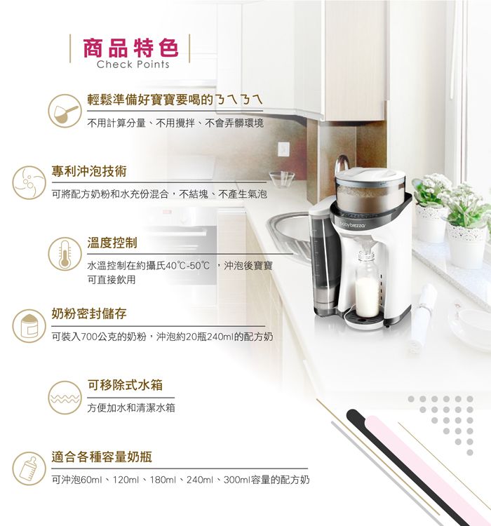 美國babybrezza - 自動泡奶機