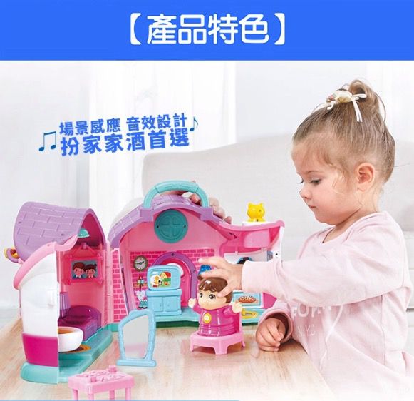 香港 HOLA - 幼兒聲光玩具-女孩故事學習屋