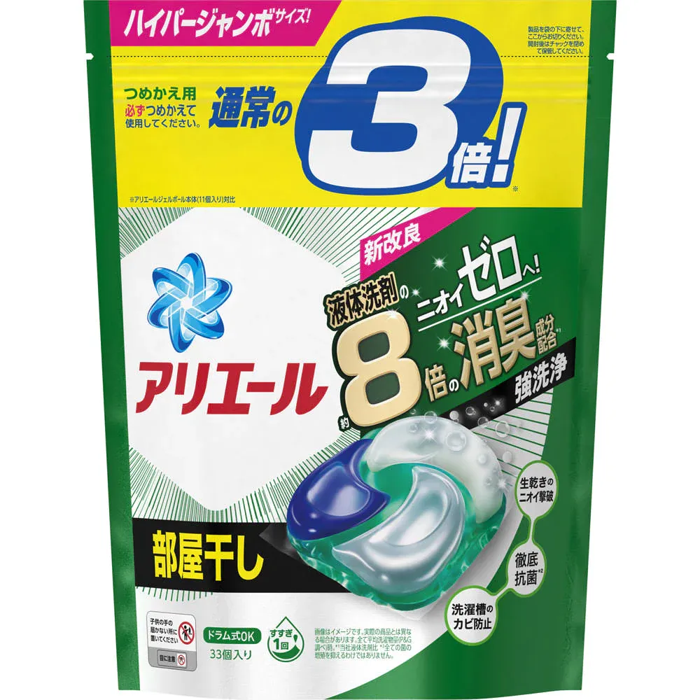 日本 P&G - ARIEL清新除臭4D洗衣球-深綠款 室內曬衣用 補充包33入