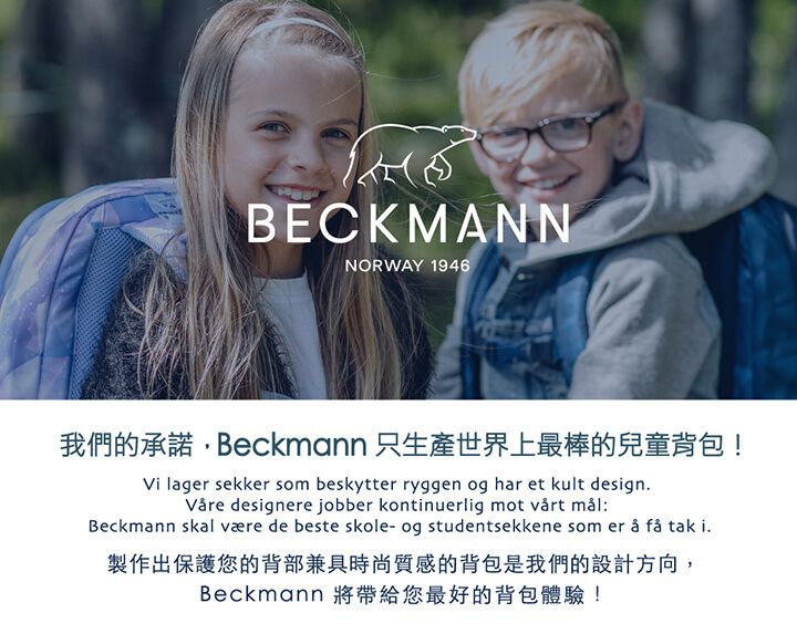 Beckmann - 週末郊遊包 12L-森林小鹿 2.0 (140cm以下)