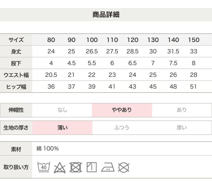 日本 Chil2 - 純棉運動風俏皮滾邊短褲-黑