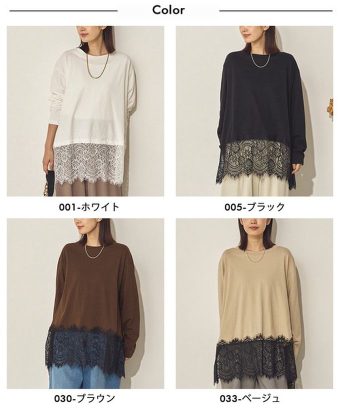 日本 Sans Souci 34+ - 下擺精緻蕾絲柔軟綿長袖上衣-白