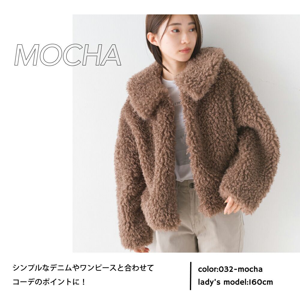 日本 OMNES - 可愛泰迪熊翻領毛絨外套-摩卡