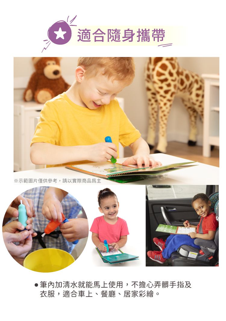 美國瑪莉莎 Melissa & Doug - MD 旅遊樂-水畫冊,2.0豪華款,冒險家