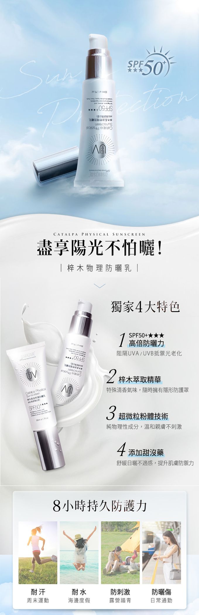 userISM - 長效型梓木物理防曬乳SPF50+★★★50ml