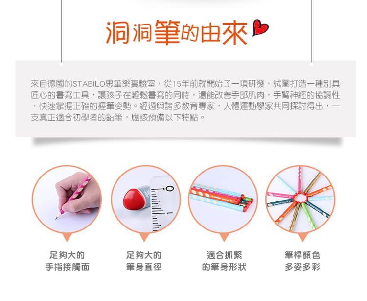 STABILO思筆樂 - EASYgraph 洞洞筆 鉛筆系列 HB 右手 粉紅色 2支入