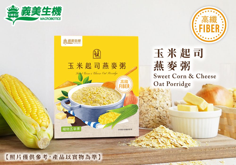 義美生機 - 玉米起司燕麥粥-25g*10包/盒
