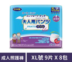 康乃馨 - 健護成人照護褲超薄型XL號 9片*8包/箱-9片*8包/箱