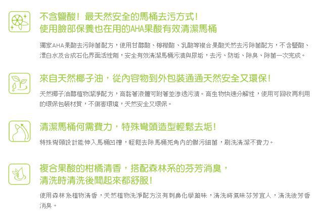 毛寶 maobao - 【毛寶兔】超果酸馬桶去垢除臭清潔劑-651g