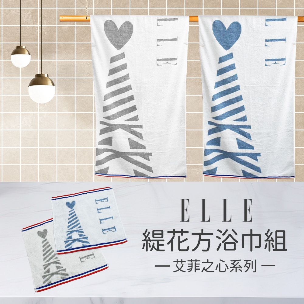 鬆厚純棉艾菲爾鐵塔緹花方巾.浴巾2件組(各1條)