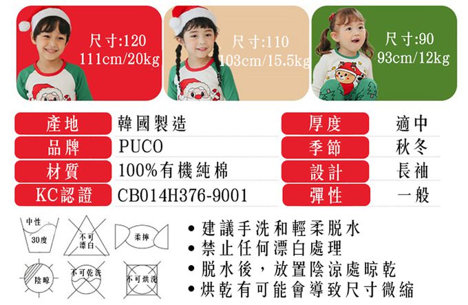 正韓 Puco - 超優質嬰幼兒/兒童長袖100% 有機純棉家居服/睡衣-聖誕貓貓