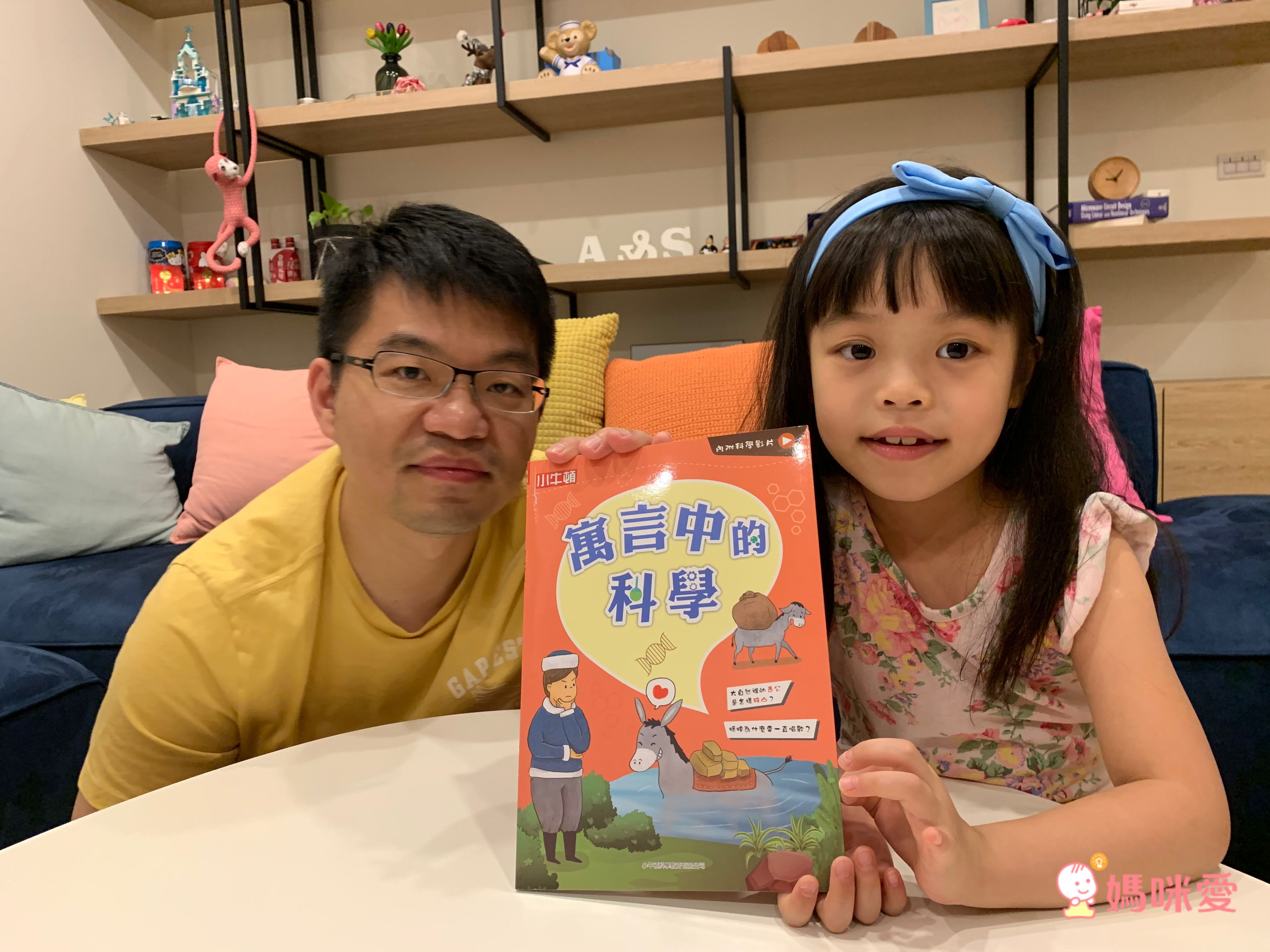 小牛頓科學教育有限公司 - 故事中的科學套書-平裝-全彩 (6-12歲)-全套四冊