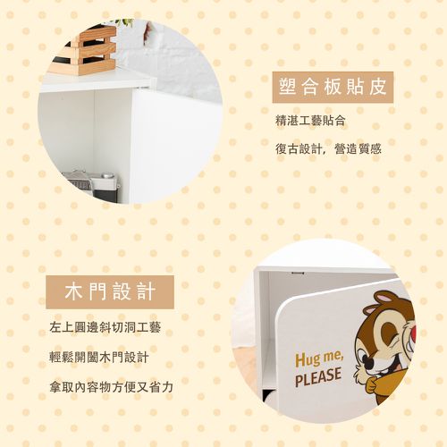 迪士尼 Disney【奇奇蒂蒂經典款】三層收納櫃 三層三門櫃雙層櫃 收納櫃 木櫃 書櫃