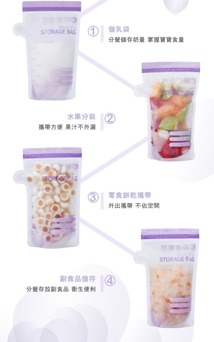 nac nac - 壺形站立母乳儲存袋250ml(20入)