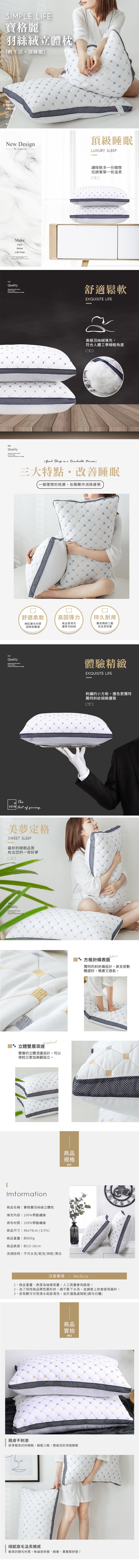 Pure One - 寶格麗 羽絲絨立體枕 護頸枕 飯店級枕芯-2入